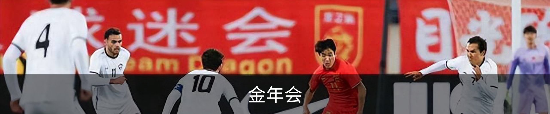金年会 (中国)官方网站-Jin Nian Hui Sports